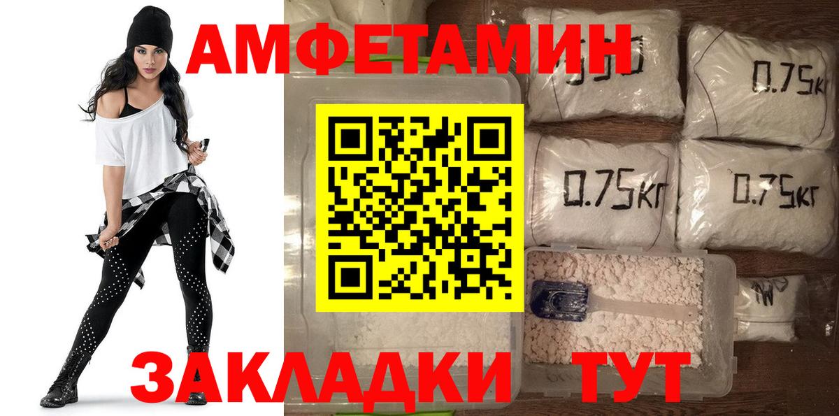 Amphetamine VHQ Нефтекумск