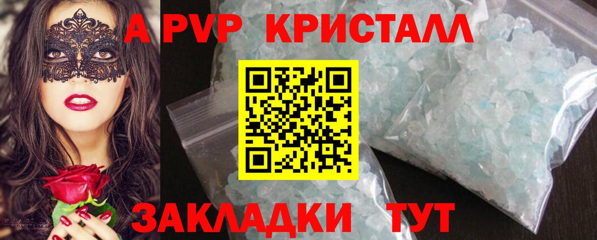 APVP VHQ  Вход с VPN  A-PVP СК  Alpha-PVP VHQ  Нефтекумск 