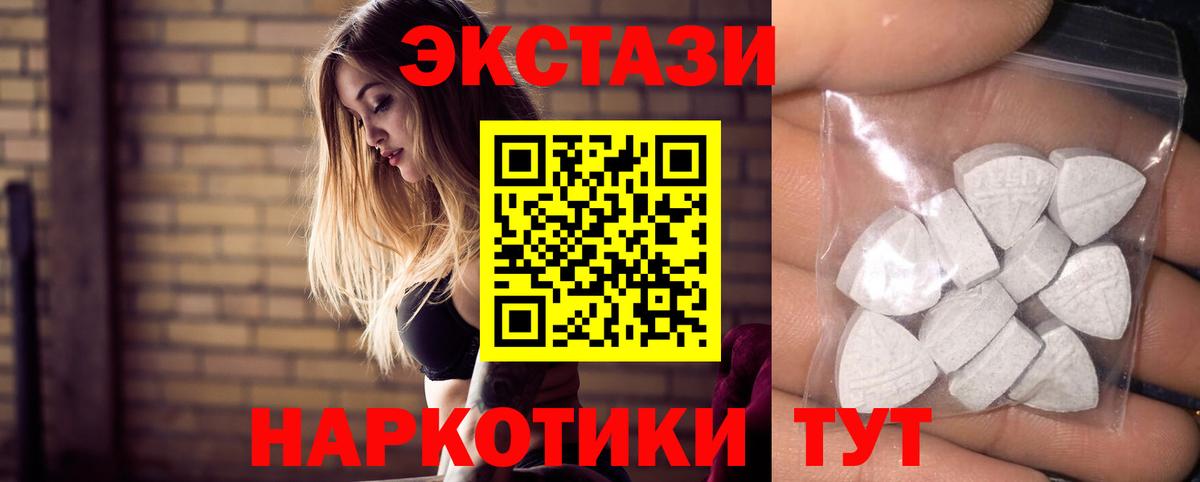 Ecstasy  ЭКСТАЗИ ешки  Вход с VPN  Нефтекумск  Экстази Дубай 