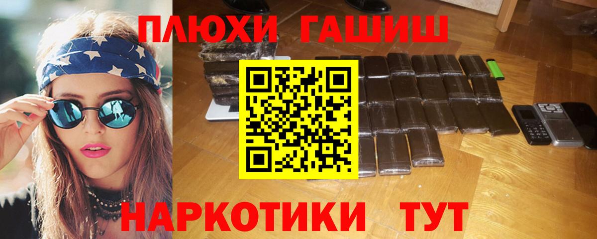 Нефтекумск  ГАШИШ VHQ  ГАШ гарик  купить наркоту  Вход с VPN  Гашиш 
