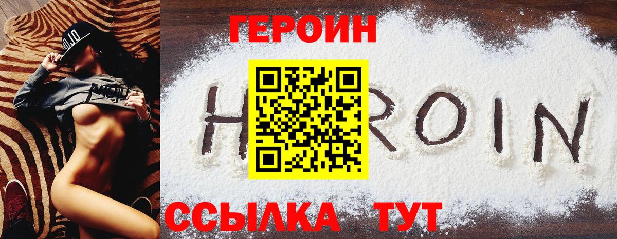 Нефтекумск  ГЕРОИН Heroin  Вход с VPN 