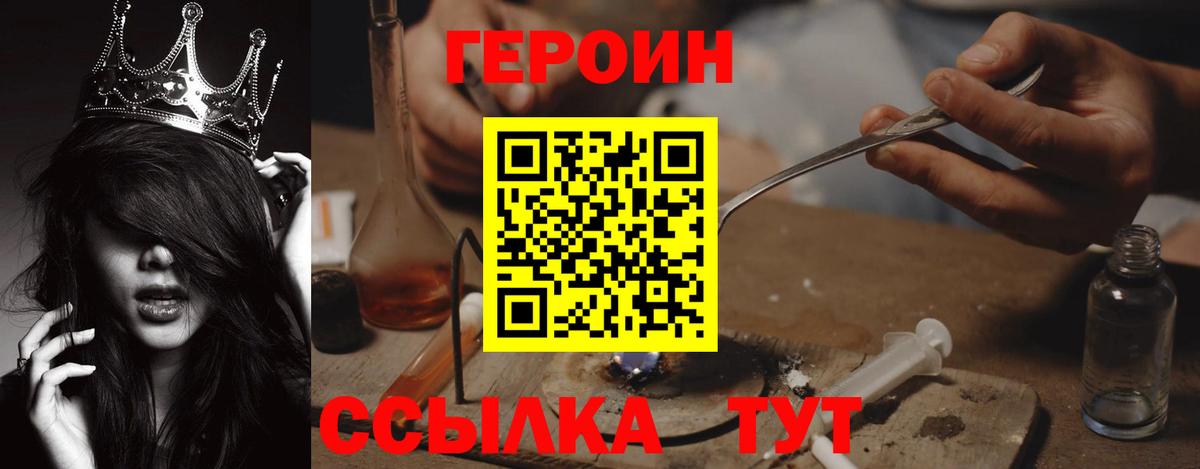 ГЕРОИН белый Нефтекумск