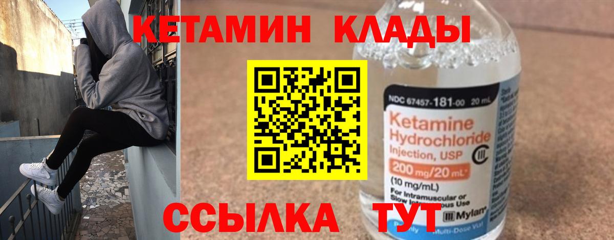 Нефтекумск  Кетамин VHQ  hydra ССЫЛКА  Вход с VPN 