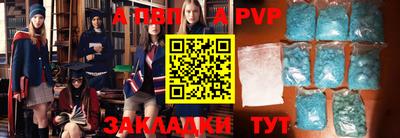 альфа пвп Гатчина