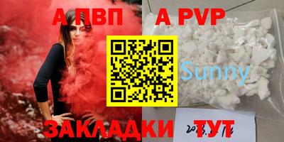 альфа пвп Гатчина