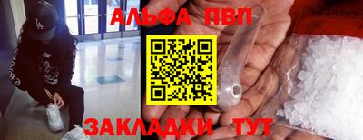 альфа пвп Гатчина