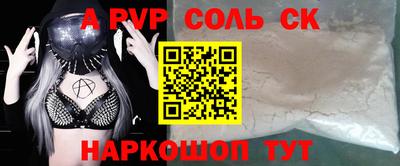 ALPHA PVP Гай