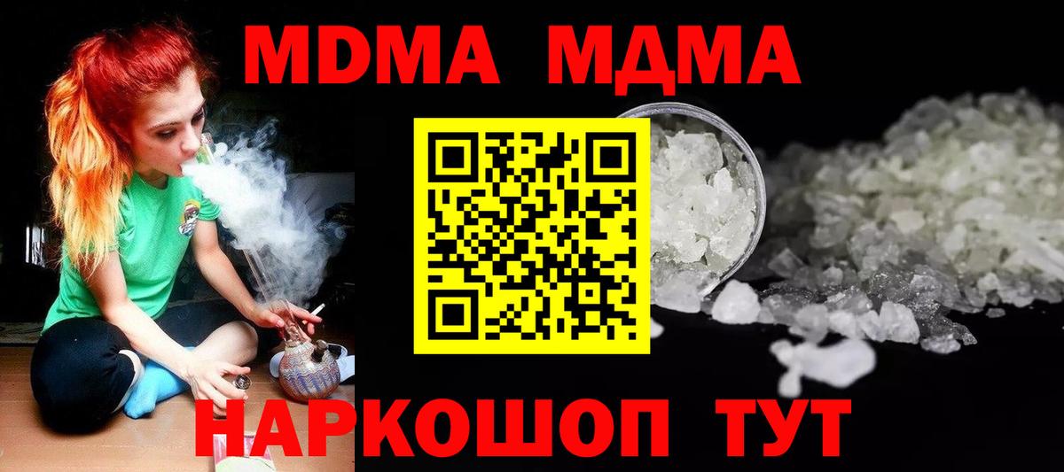 MDMA Molly Нефтекумск