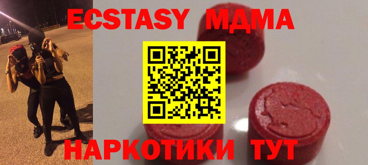 MDMA  МДМА кристаллы  Вход с VPN  Нефтекумск 