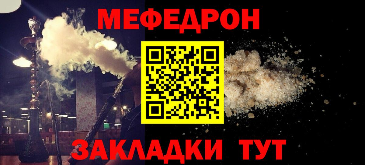 Нефтекумск  Меф  Меф кристаллы  Вход с VPN  МЕФ mephedrone 