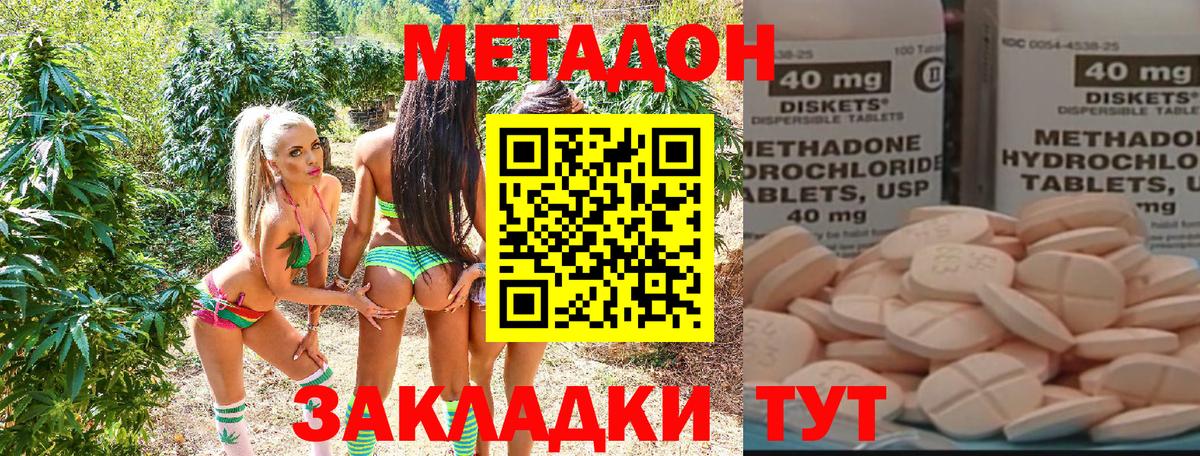 Метадон белоснежный  МЕТАДОН methadone  MEGA tor  Нефтекумск  Вход с VPN 