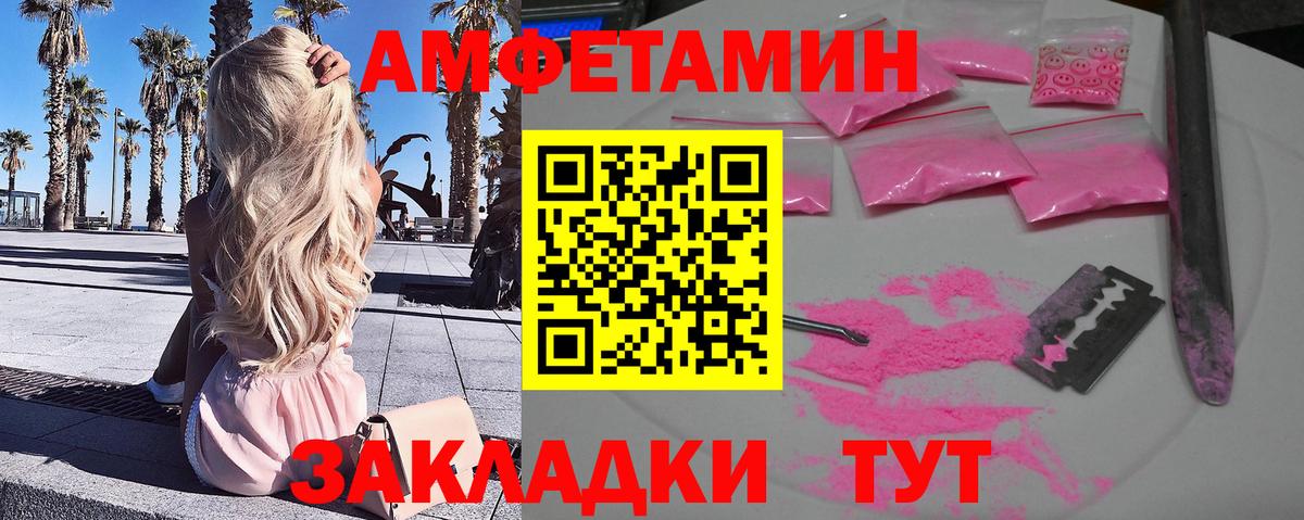 Метамфетамин мет Нефтекумск