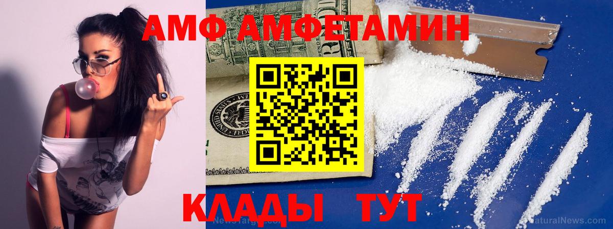 Нефтекумск  МЕТАМФЕТАМИН винт  Вход с VPN 