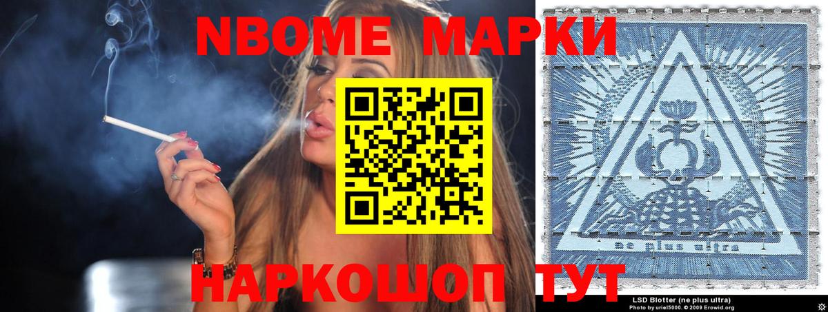 Нефтекумск  Марки NBOMe 1500мкг  Вход с VPN 